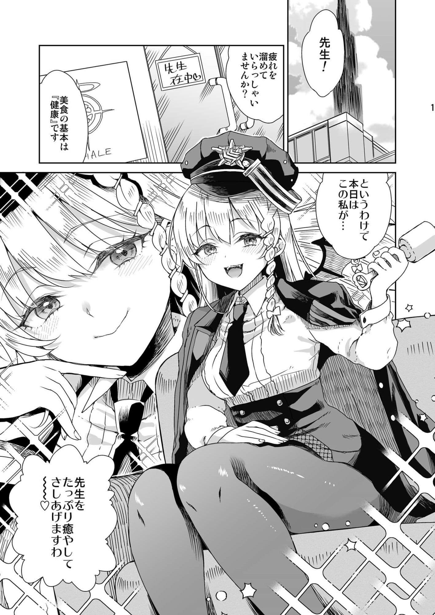 癒やしのスイーツ サンプル1
