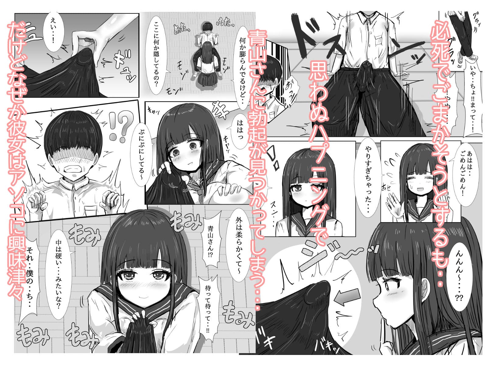 天然すぎるクラスメイトが僕の精子を優しく受け止めてくれた話 サンプル3