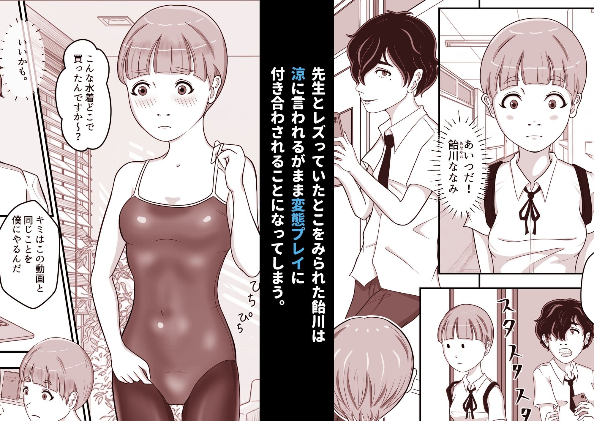 理科室はいつも実験中 2話（実験！これが艶色反応だ編） サンプル1