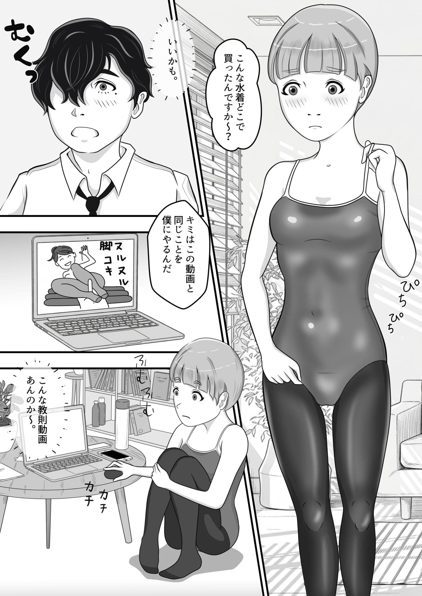 理科室はいつも実験中 2話（実験！これが艶色反応だ編） サンプル9