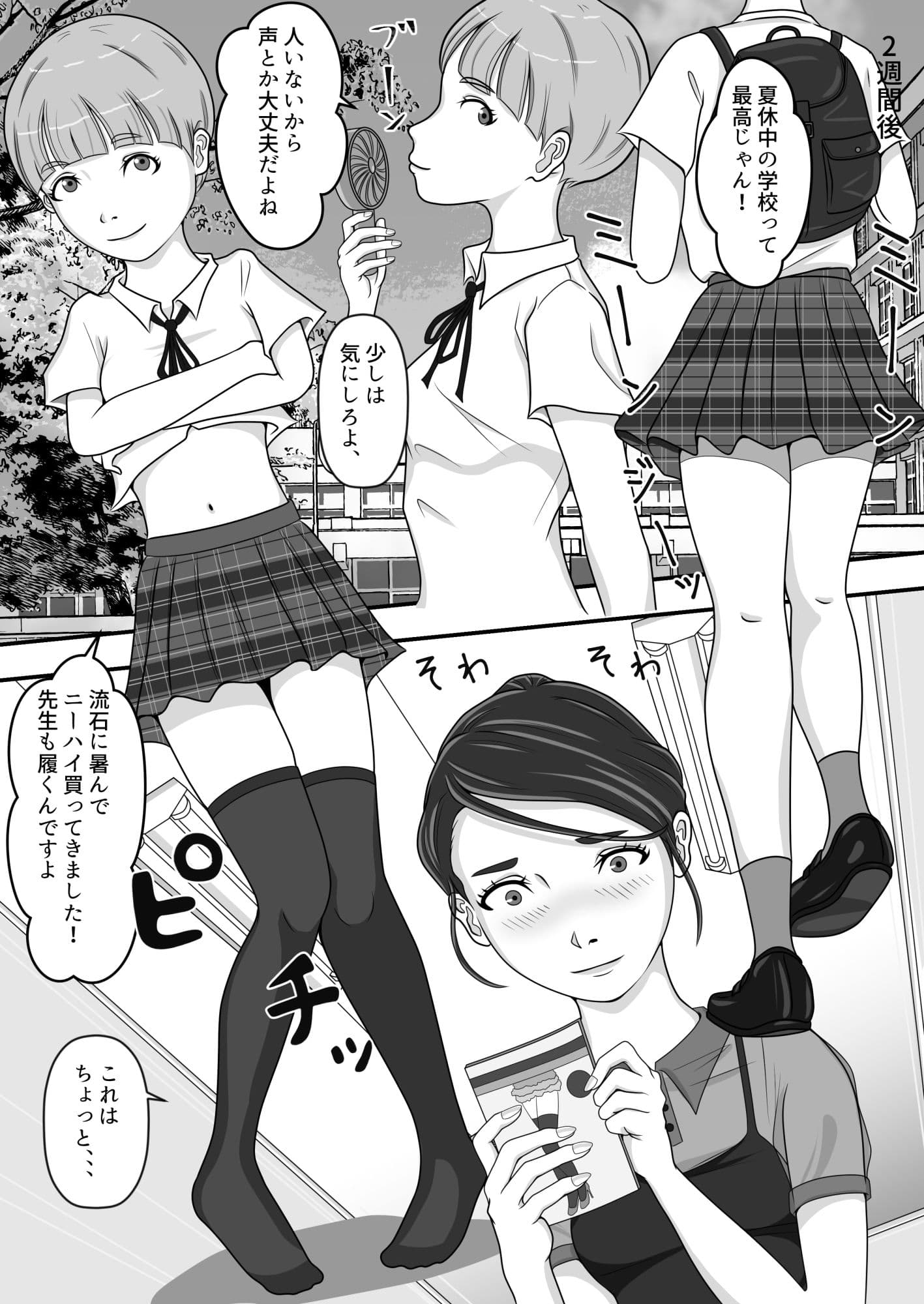 理科室はいつも実験中 2話（実験！これが艶色反応だ編） サンプル10