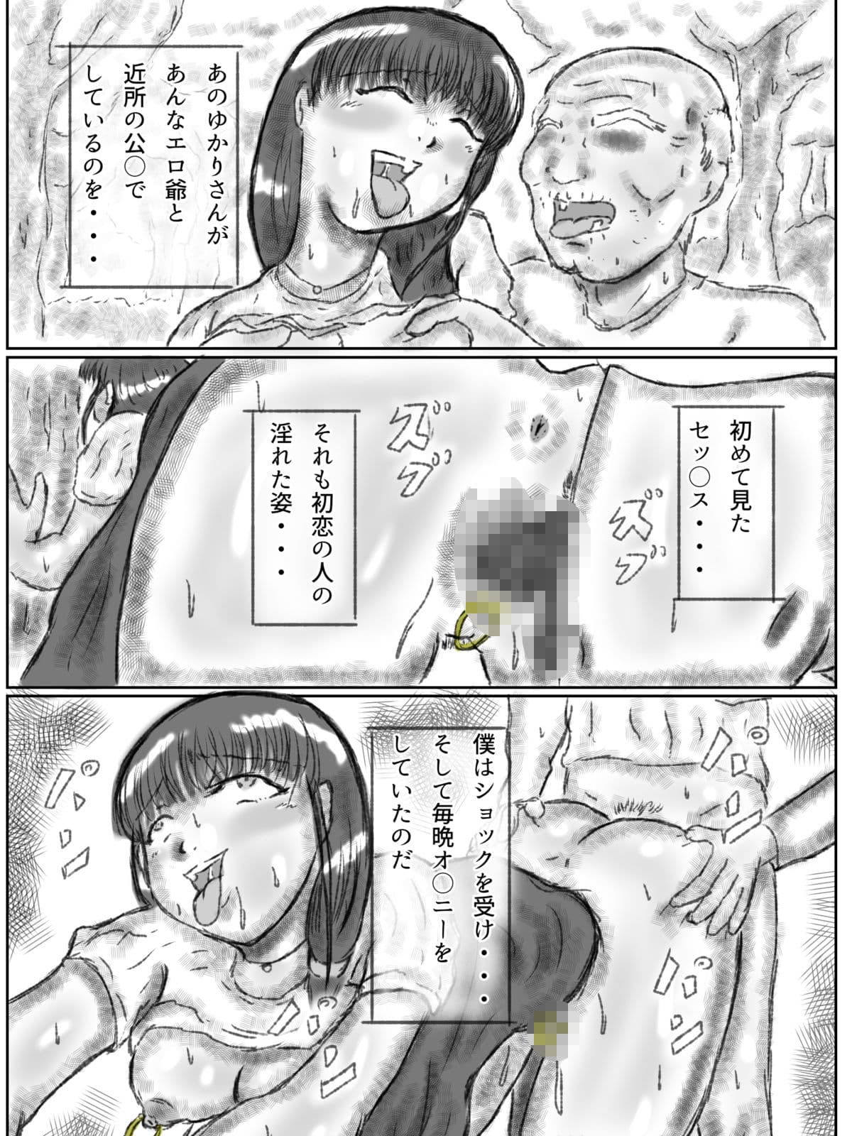 憑依された人妻〜淫〇マンション〜後編 サンプル4