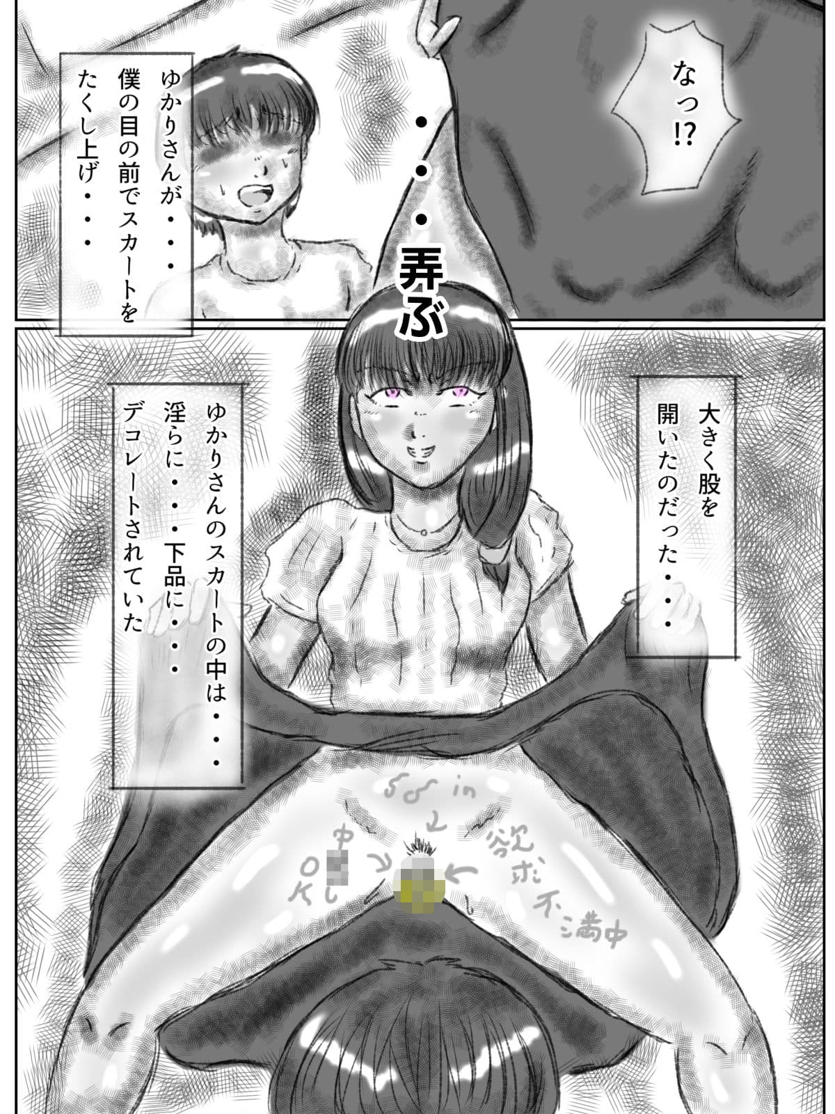 憑依された人妻〜淫〇マンション〜後編 サンプル6
