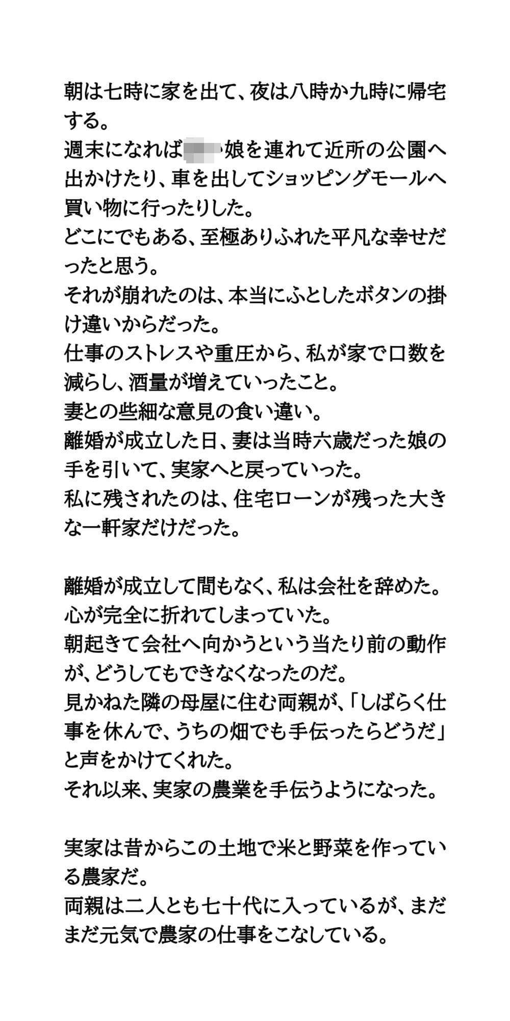 【修学旅行民泊の闇Vol.3】女子学生の全裸入浴姿を覗いて、盗撮した体験談 サンプル2