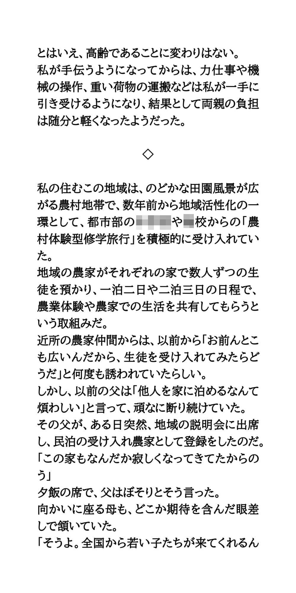 【修学旅行民泊の闇Vol.3】女子学生の全裸入浴姿を覗いて、盗撮した体験談 サンプル3