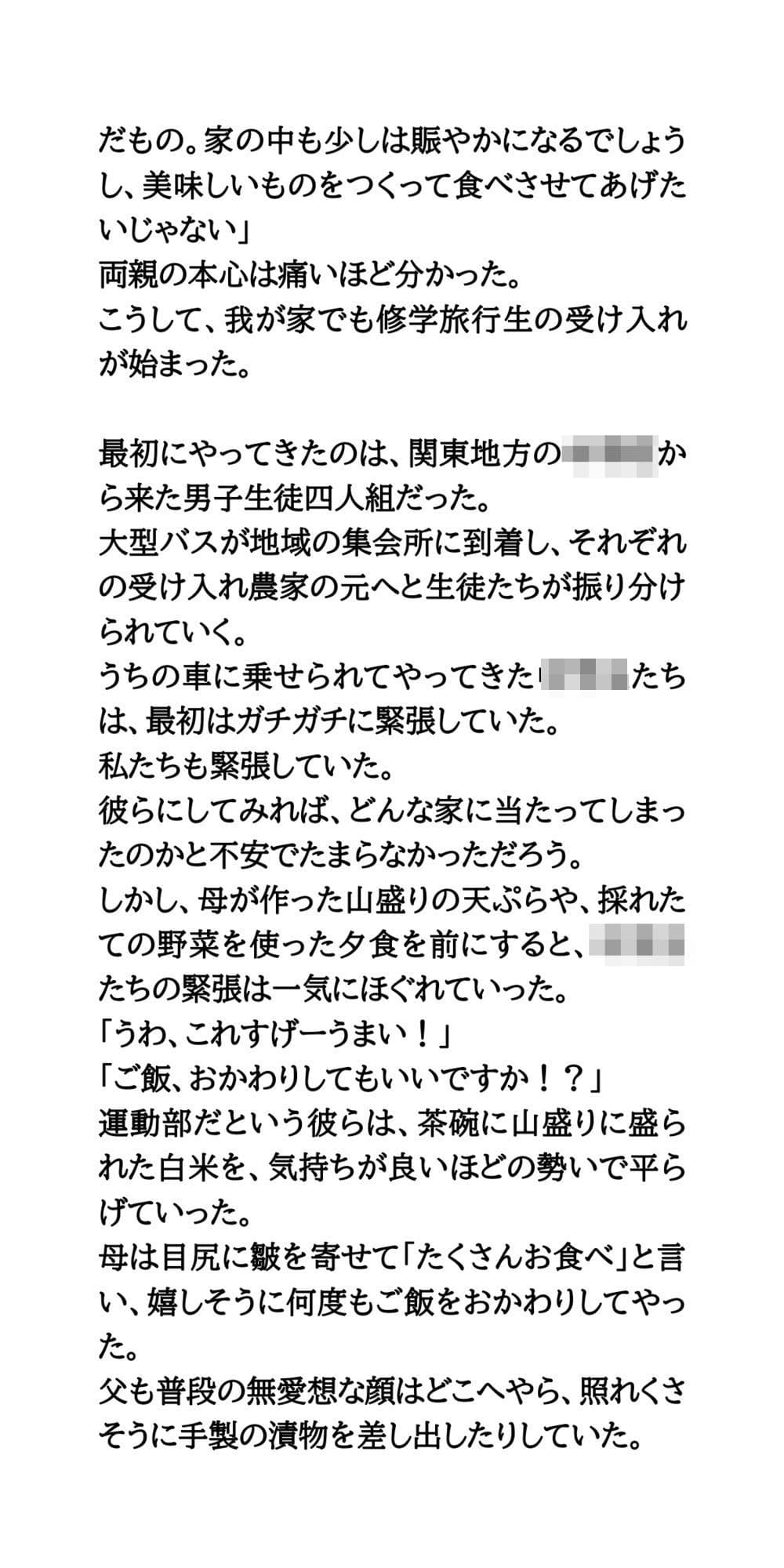 【修学旅行民泊の闇Vol.3】女子学生の全裸入浴姿を覗いて、盗撮した体験談 サンプル4