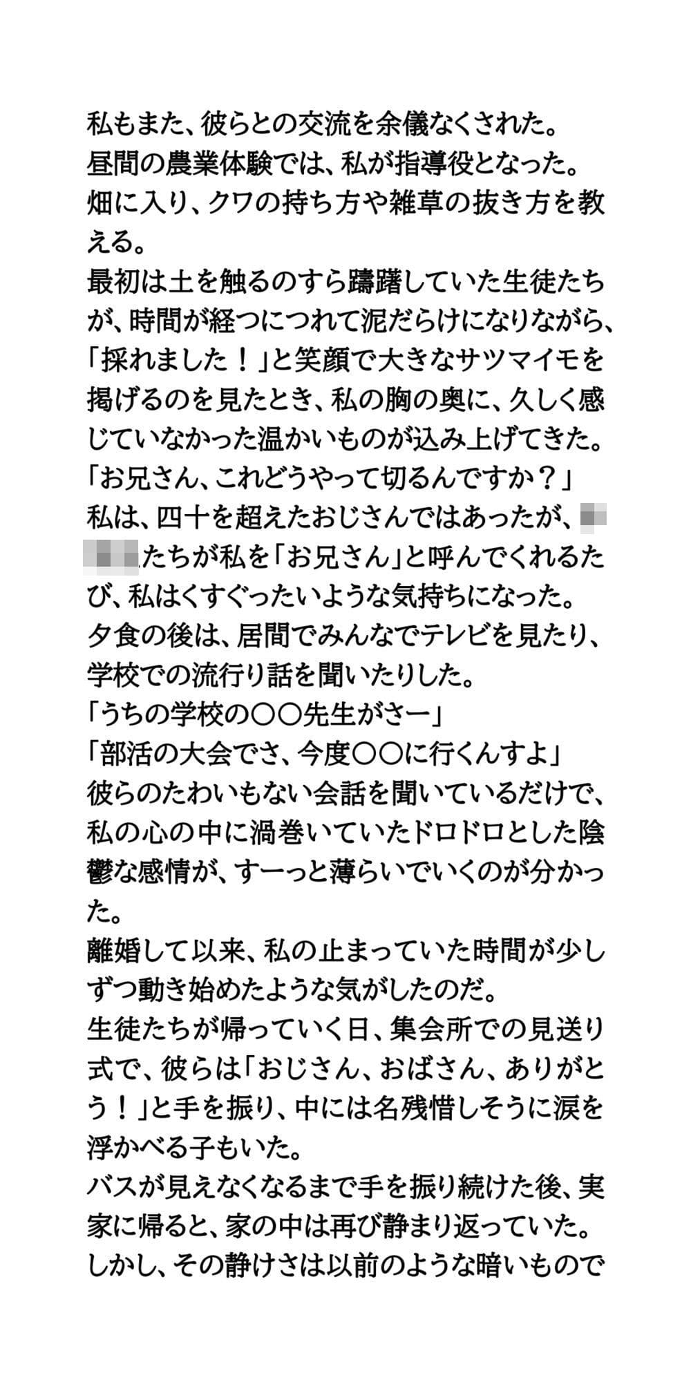 【修学旅行民泊の闇Vol.3】女子学生の全裸入浴姿を覗いて、盗撮した体験談 サンプル5