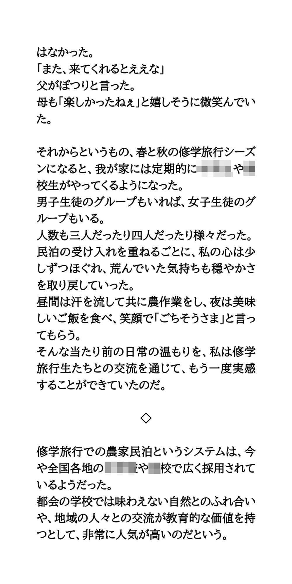 【修学旅行民泊の闇Vol.3】女子学生の全裸入浴姿を覗いて、盗撮した体験談 サンプル6