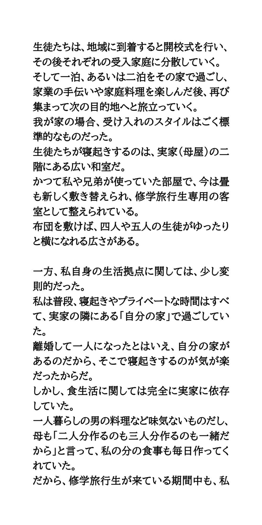 【修学旅行民泊の闇Vol.3】女子学生の全裸入浴姿を覗いて、盗撮した体験談 サンプル7