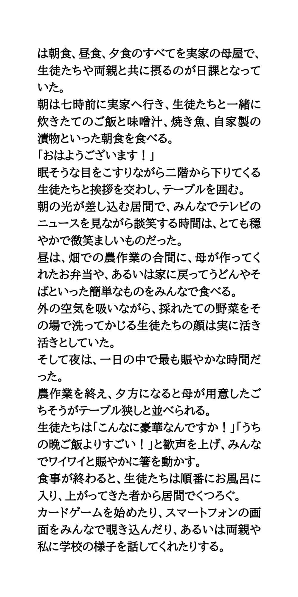 【修学旅行民泊の闇Vol.3】女子学生の全裸入浴姿を覗いて、盗撮した体験談 サンプル8
