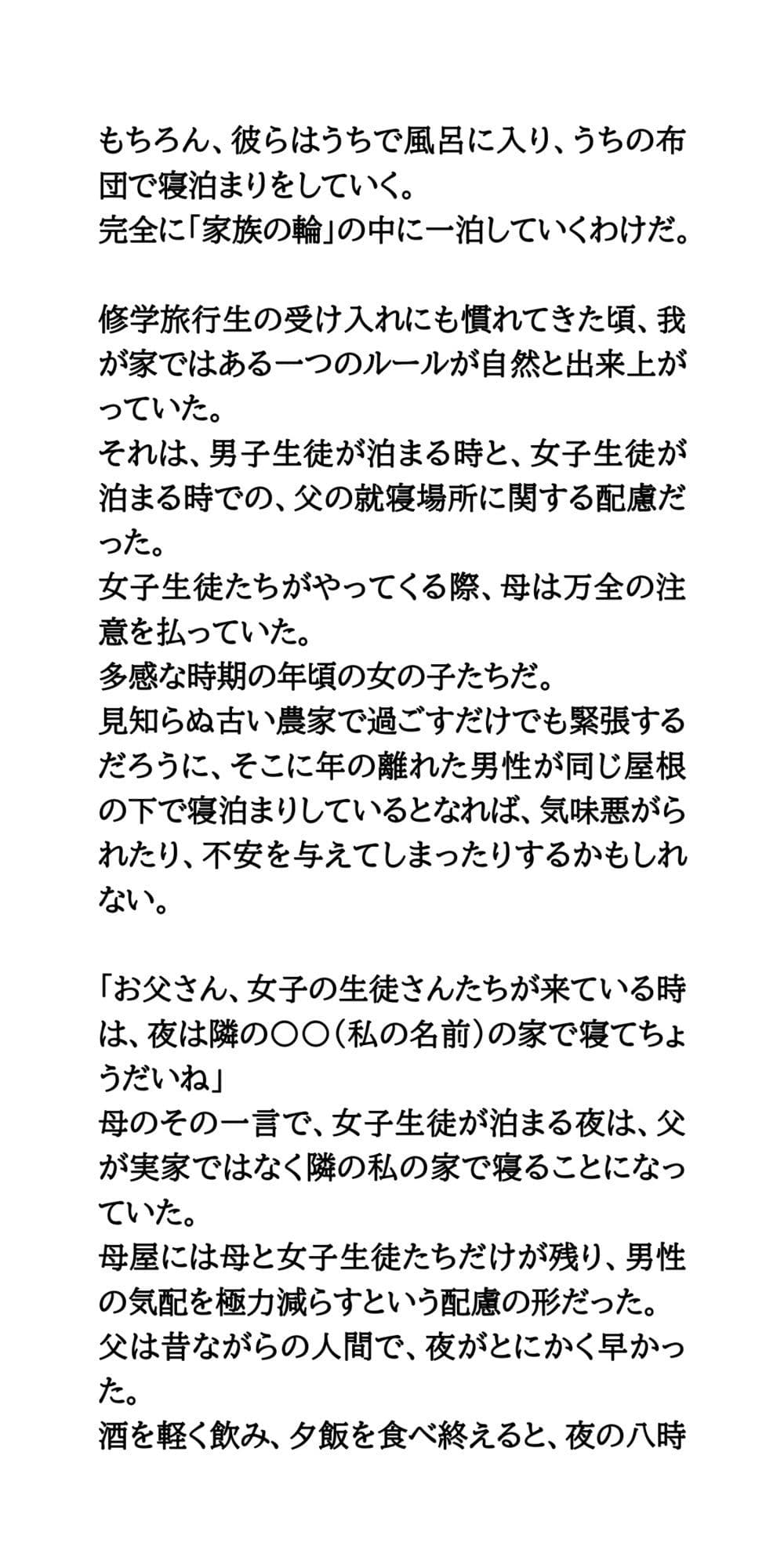 【修学旅行民泊の闇Vol.3】女子学生の全裸入浴姿を覗いて、盗撮した体験談 サンプル9