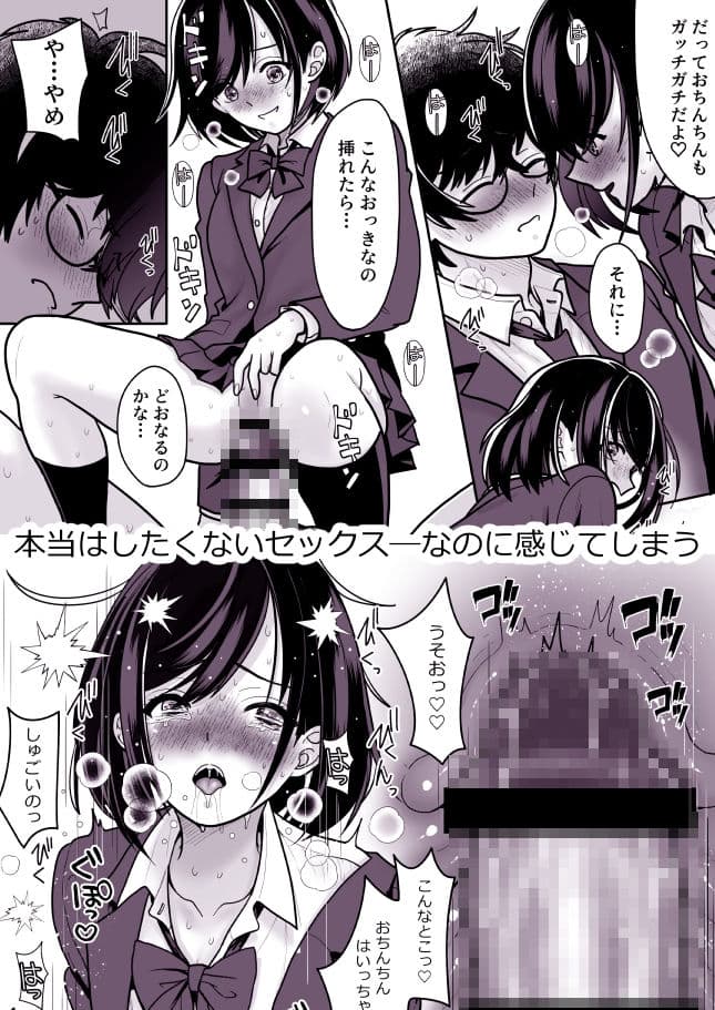 両片思いの幼馴染の喘ぎ声が聞こえる件について4 サンプル1