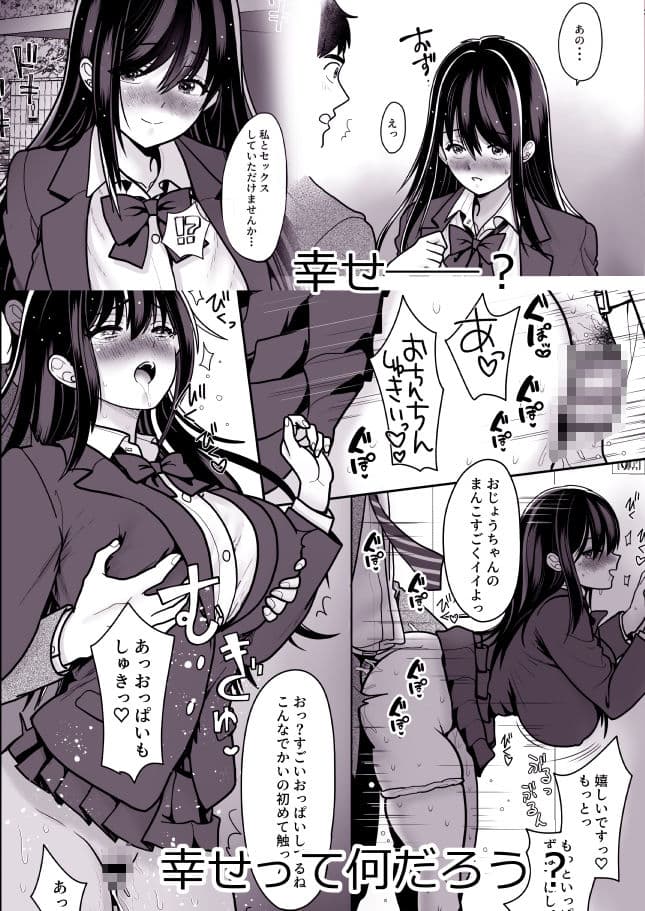 両片思いの幼馴染の喘ぎ声が聞こえる件について4 サンプル4