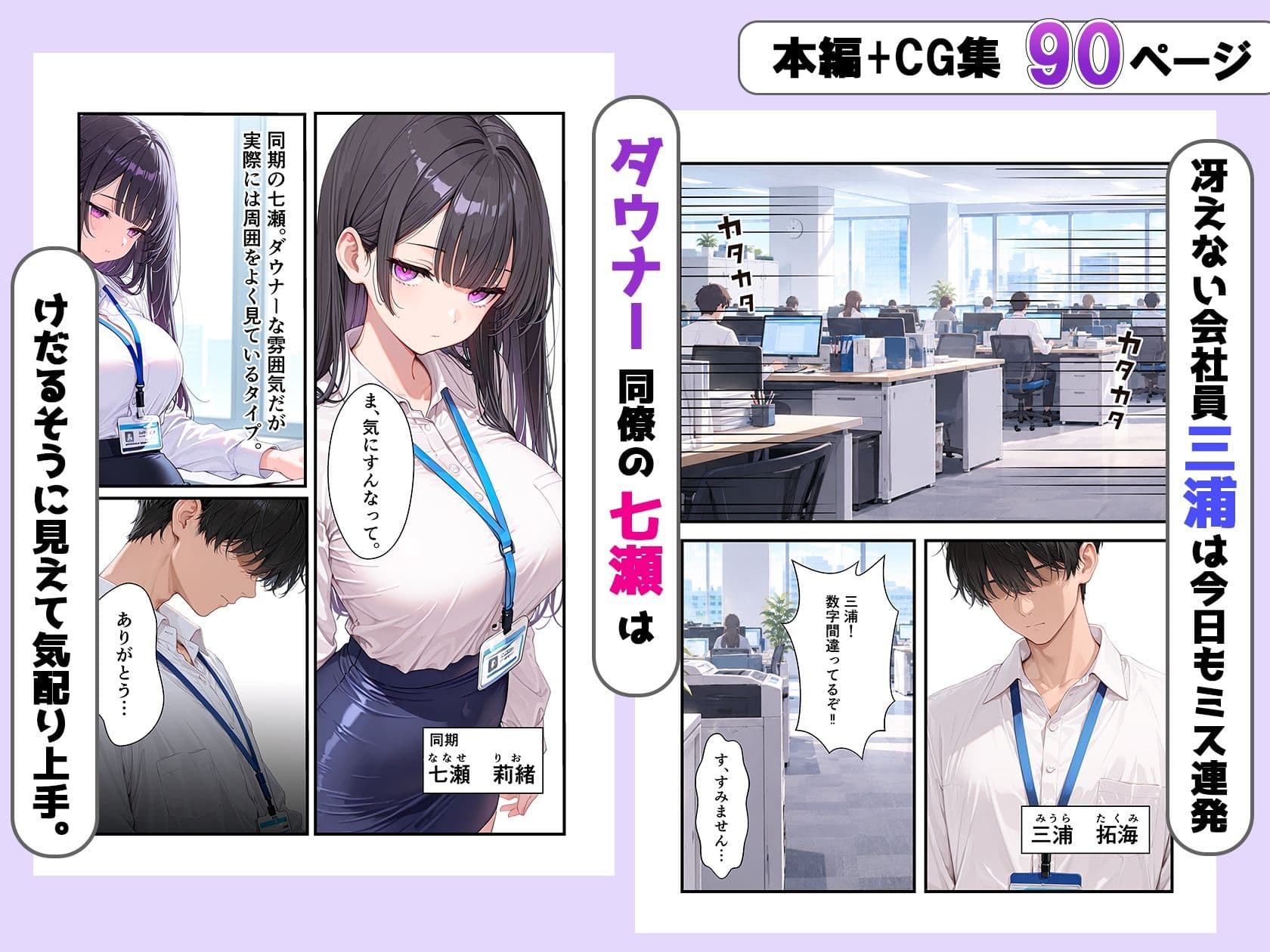 酔った勢いでダウナー同僚とお泊り種付けセックスしちゃった話 サンプル1