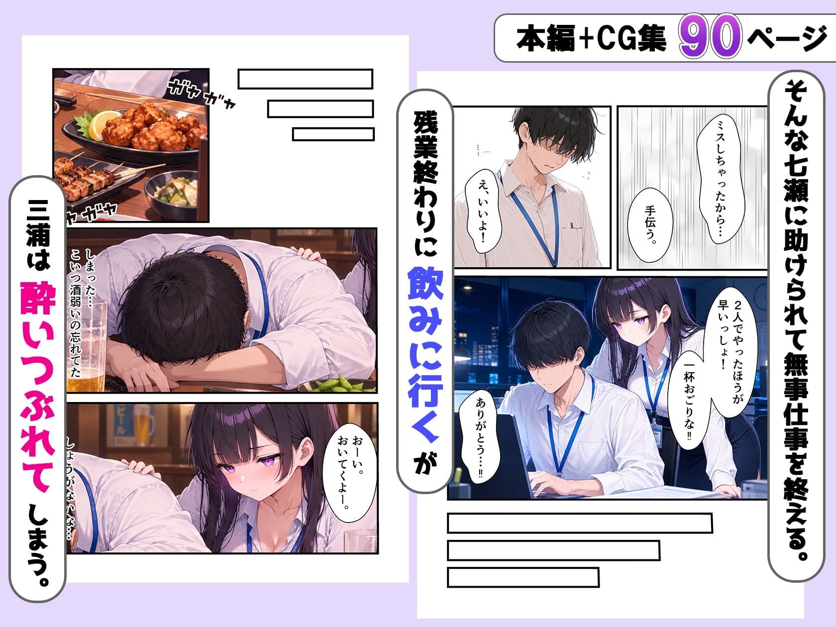酔った勢いでダウナー同僚とお泊り種付けセックスしちゃった話 サンプル2