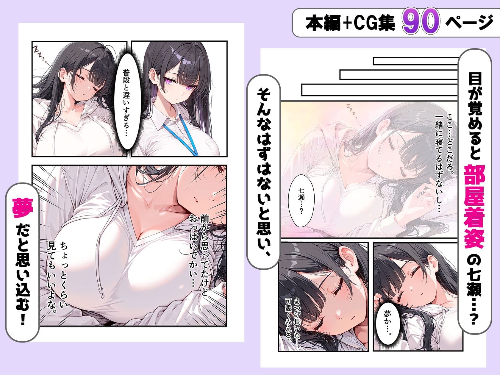 酔った勢いでダウナー同僚とお泊り種付けセックスしちゃった話 サンプル3