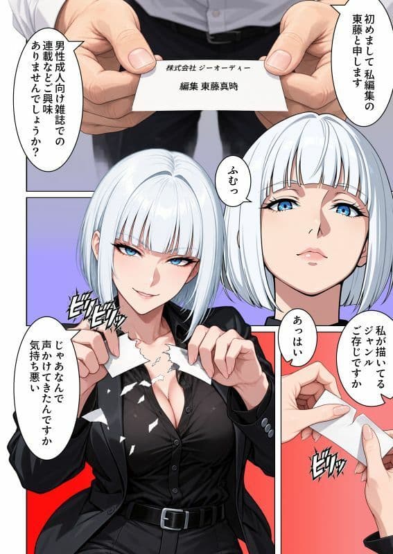 漫画描いてもらっていいですか？ サンプル2