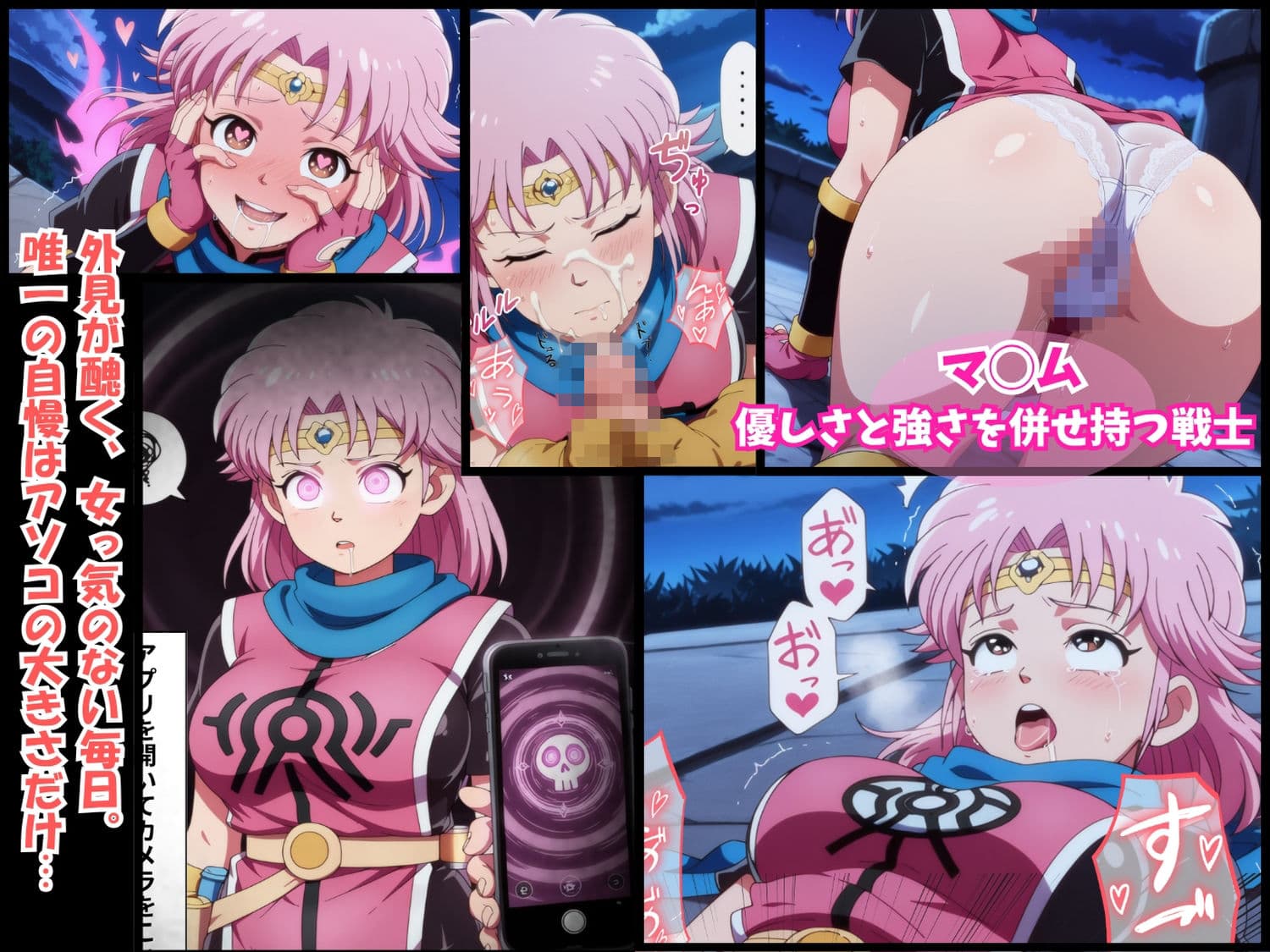 冴えない僕が催◯アプリで中出しセ◯クスしてあげました。 サンプル1