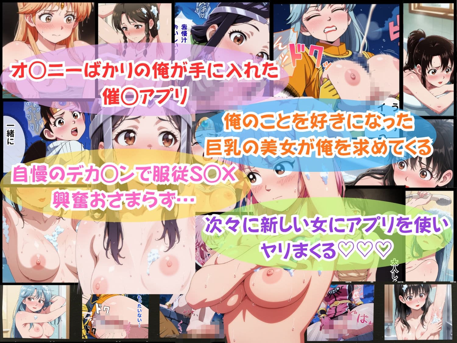 冴えない僕が催◯アプリで中出しセ◯クスしてあげました。 サンプル8
