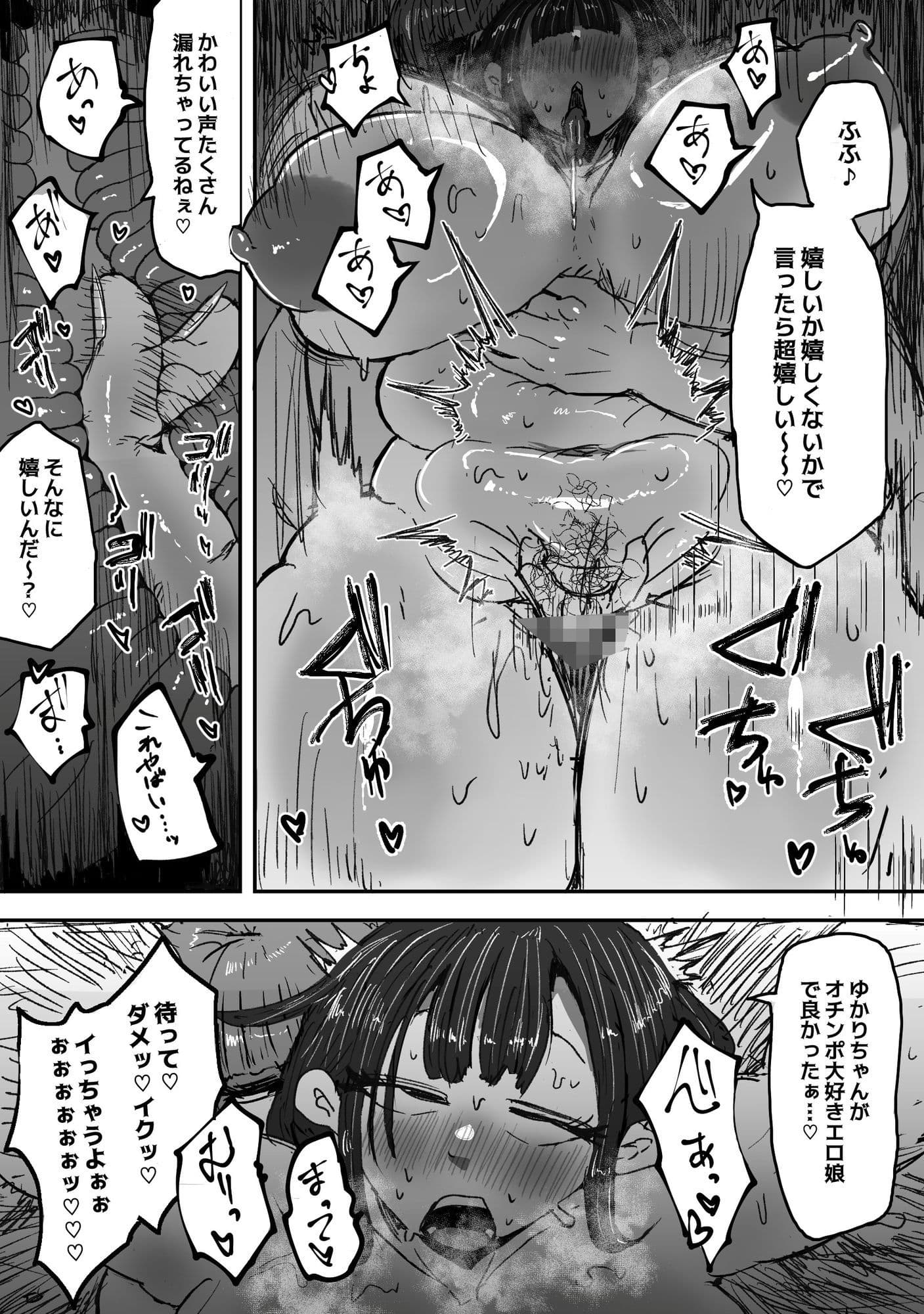 ふたなり幽霊の生娘オチンポ漬け戦略 サンプル6
