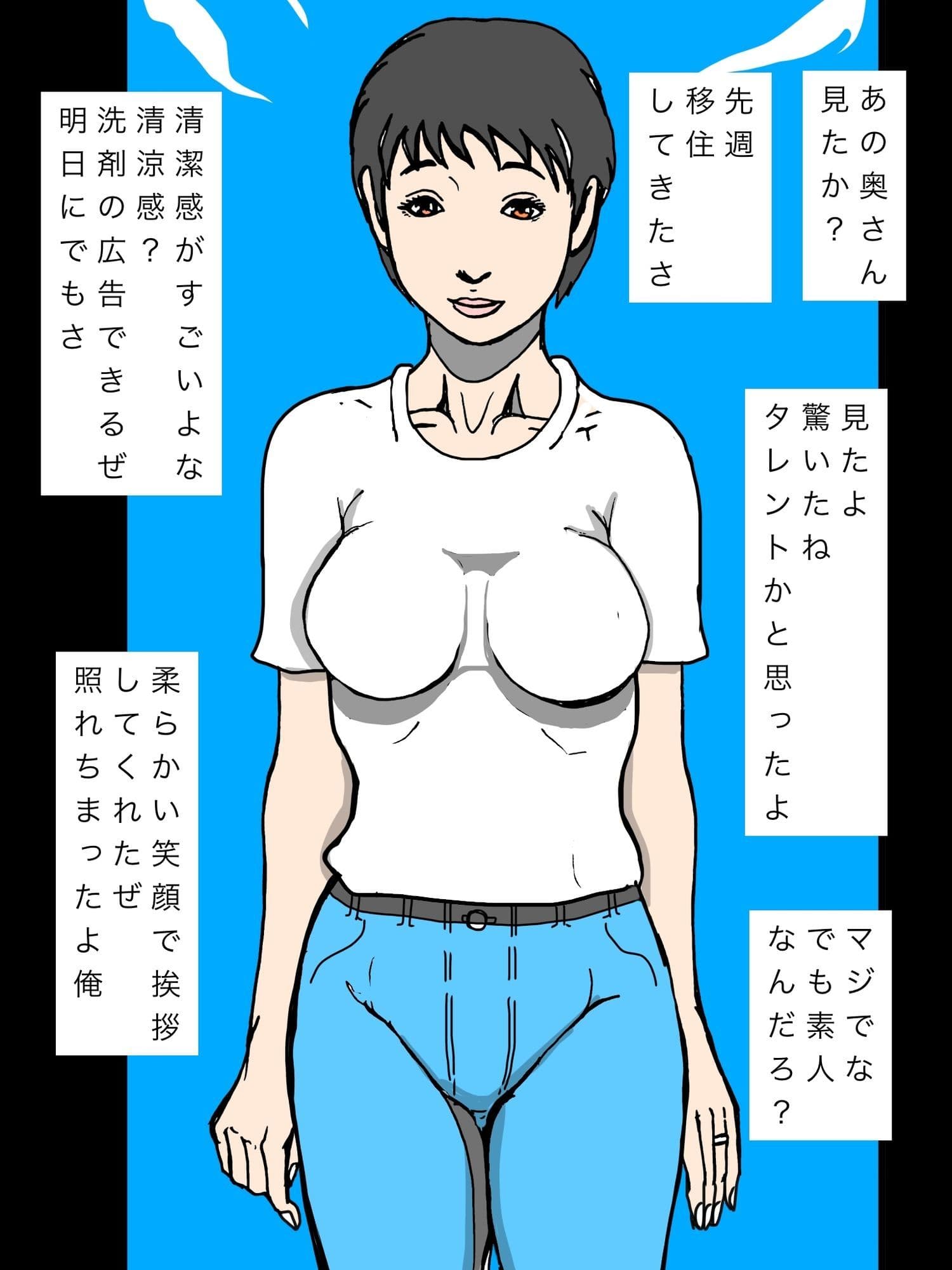 夫婦を酔い潰して奥さんの肉体味わい祭 サンプル3
