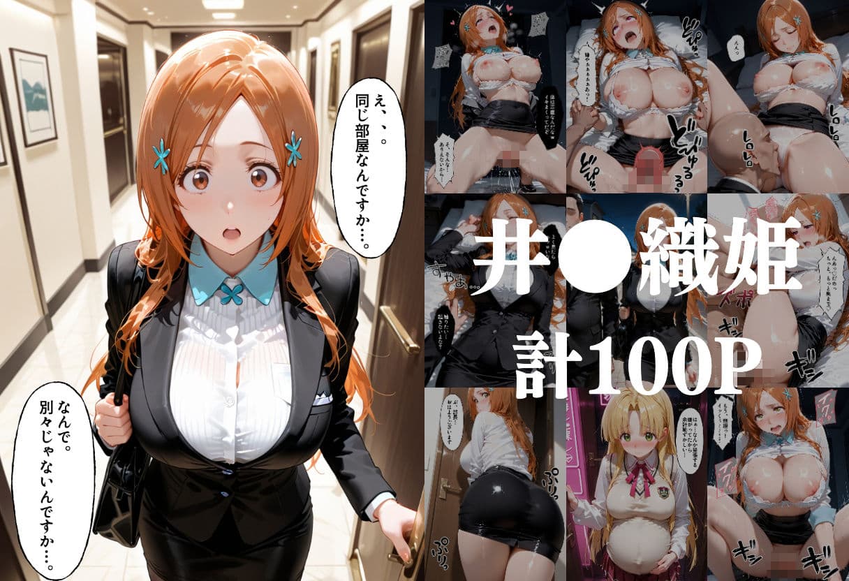 最強ビジュOLさん、出張先で中年上司と相部屋… でも過激セクハラにまさかの快楽堕ちしちゃう！ B●EACH編 サンプル1