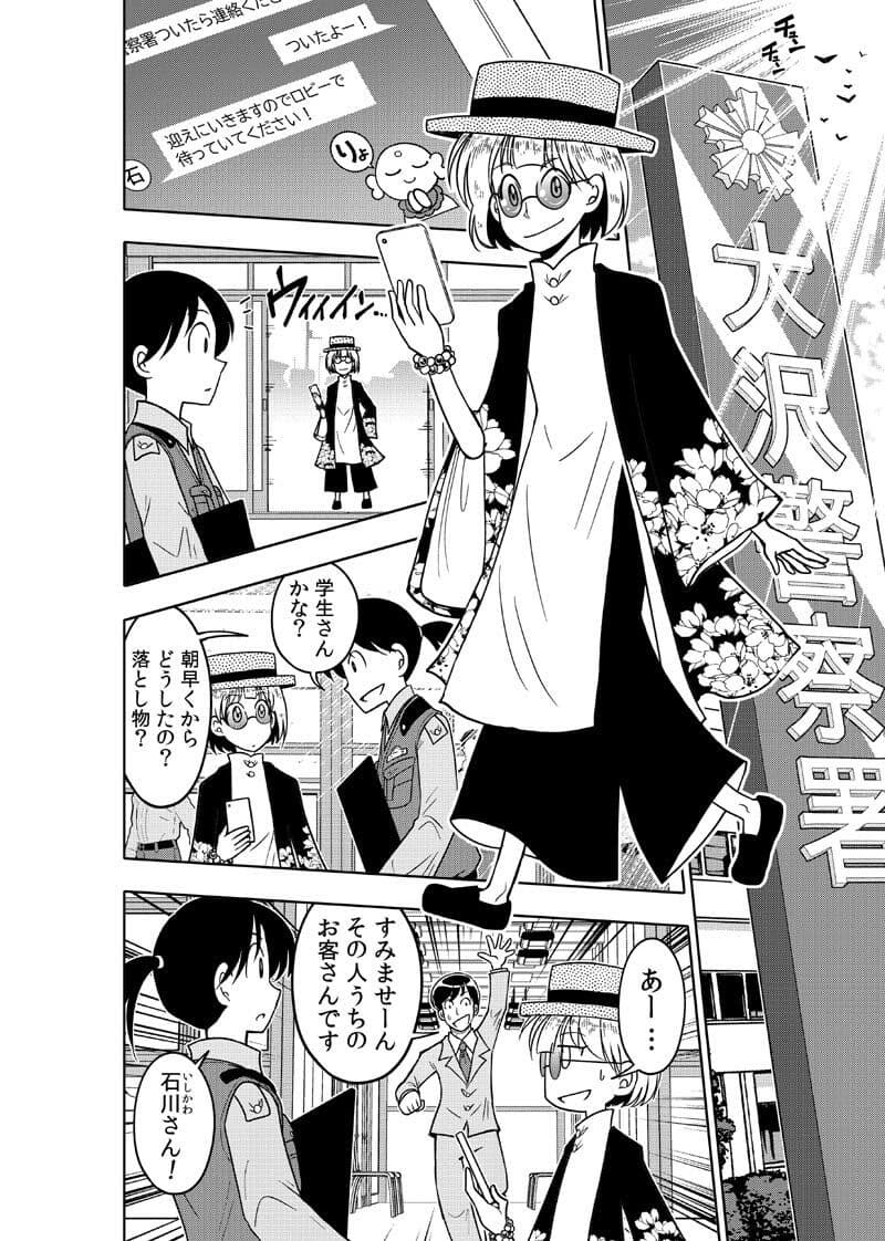 逢魔ヶ屋4 「ノロイ」 サンプル1