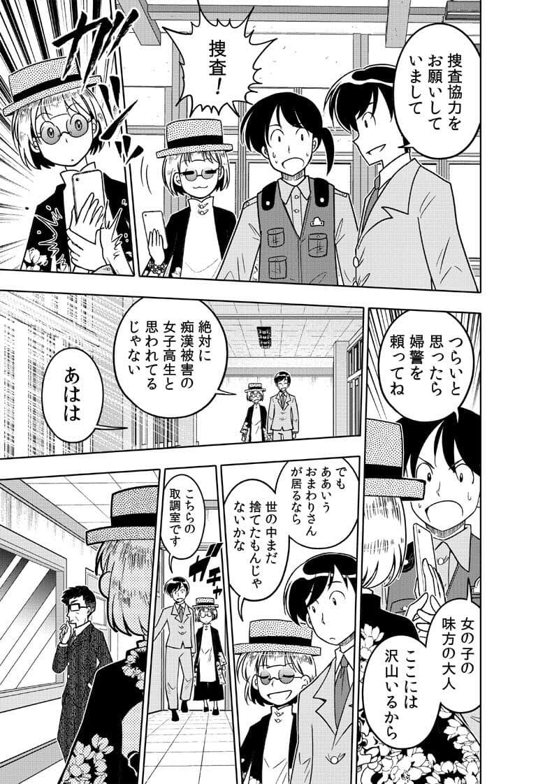 逢魔ヶ屋4 「ノロイ」 サンプル2