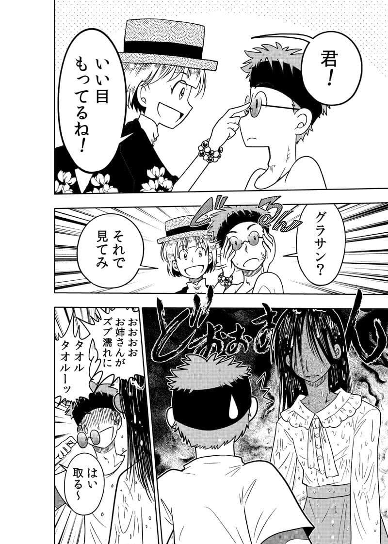 逢魔ヶ屋4 「ノロイ」 サンプル5
