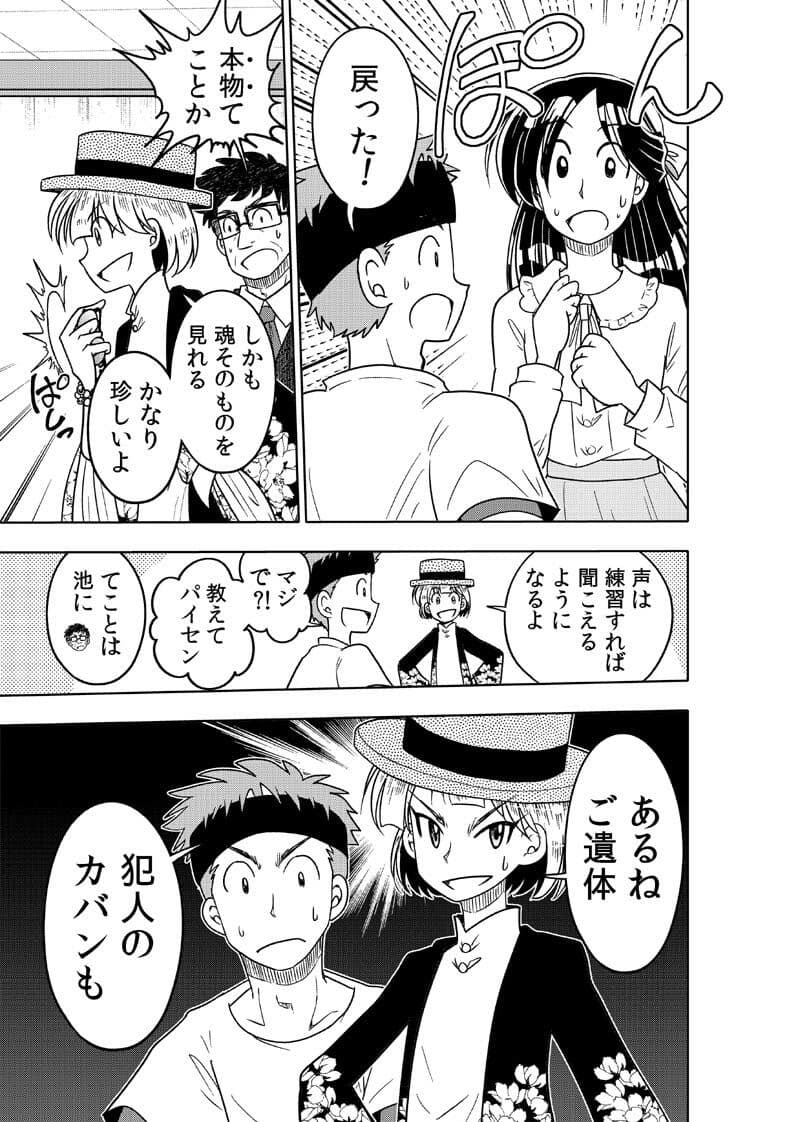 逢魔ヶ屋4 「ノロイ」 サンプル6