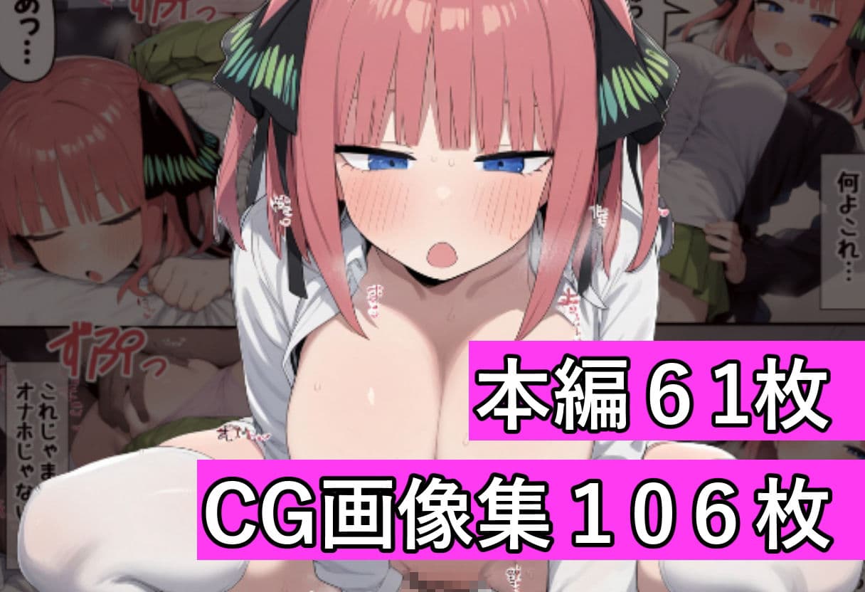 放課後の入り浸りギャル、生セックスでチンポ堕ち〜中●二乃編〜 サンプル6