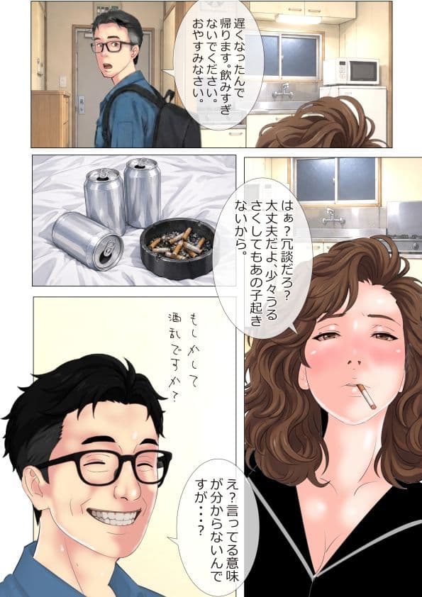 工場勤務パートの33歳が永遠の変態ヤンキーを自称してるんだが。 サンプル2