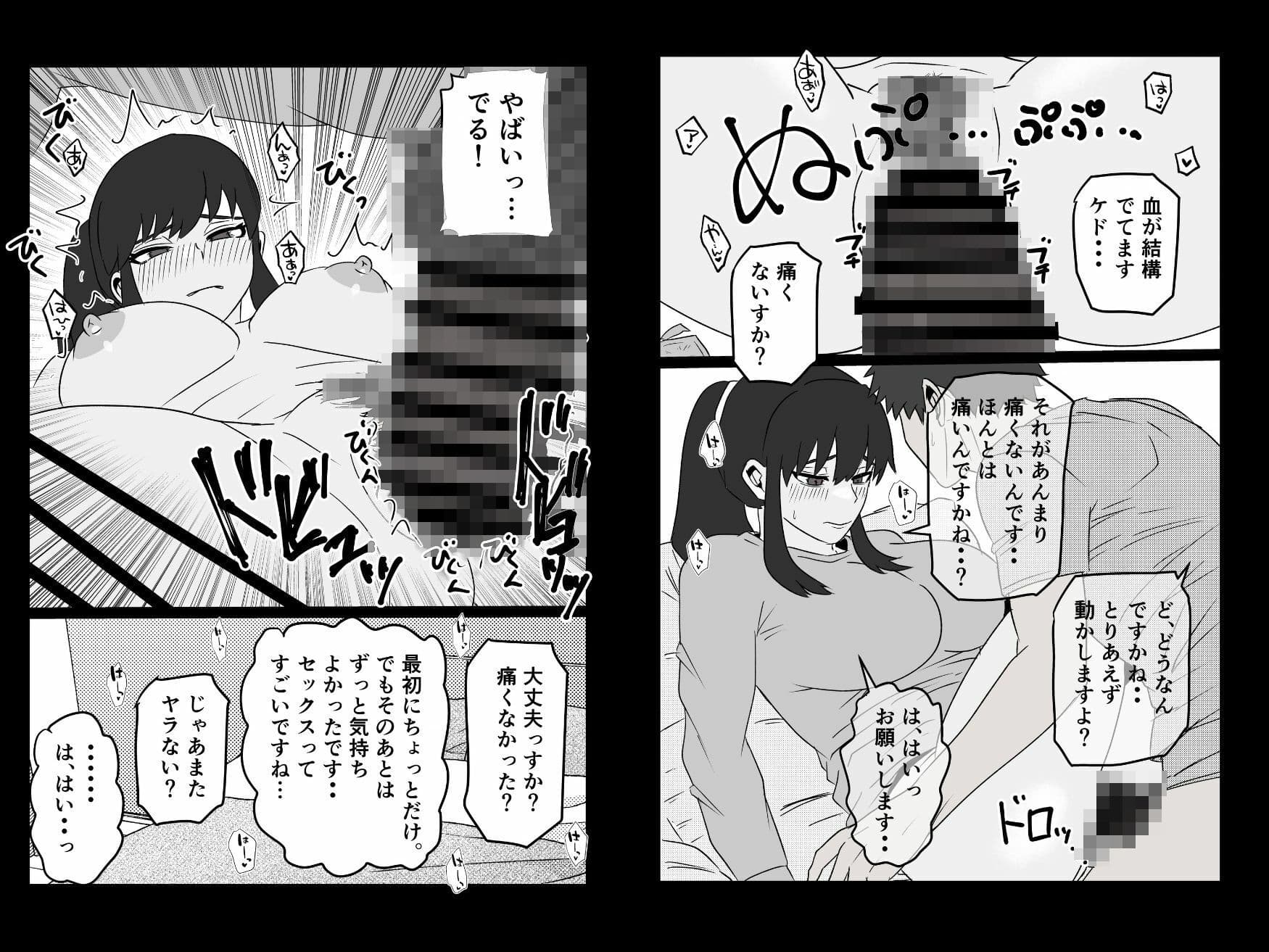 お隣のアラサー処女を孕ませて幸せにした話 サンプル2