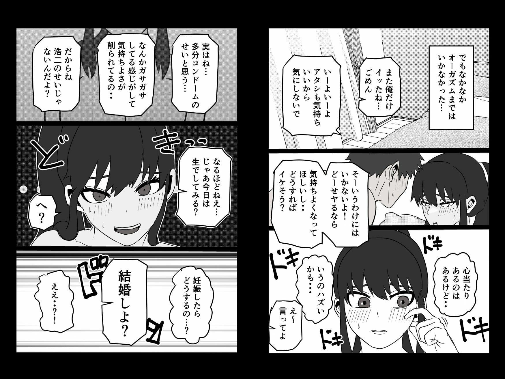 お隣のアラサー処女を孕ませて幸せにした話 サンプル3