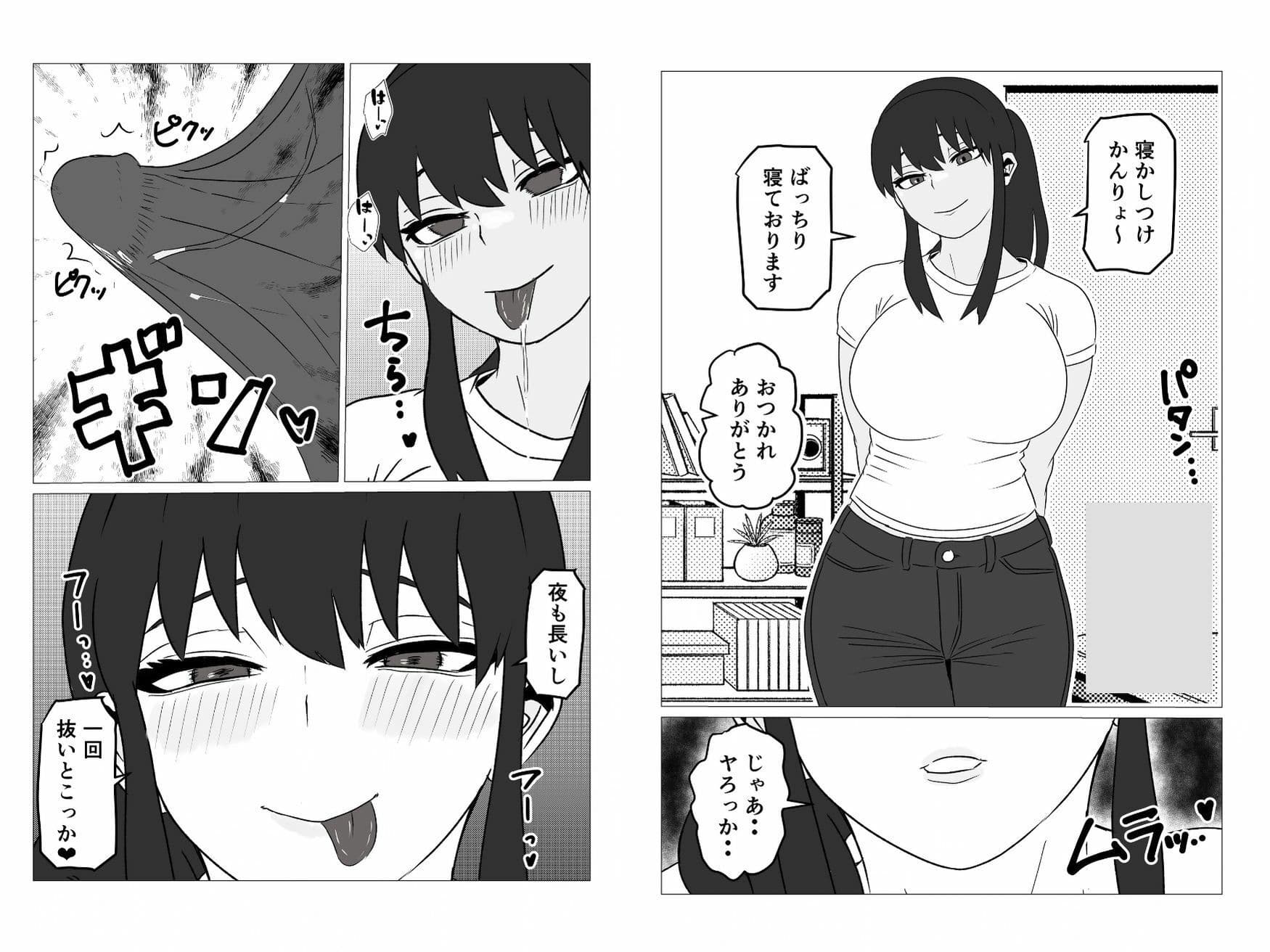 お隣のアラサー処女を孕ませて幸せにした話 サンプル5