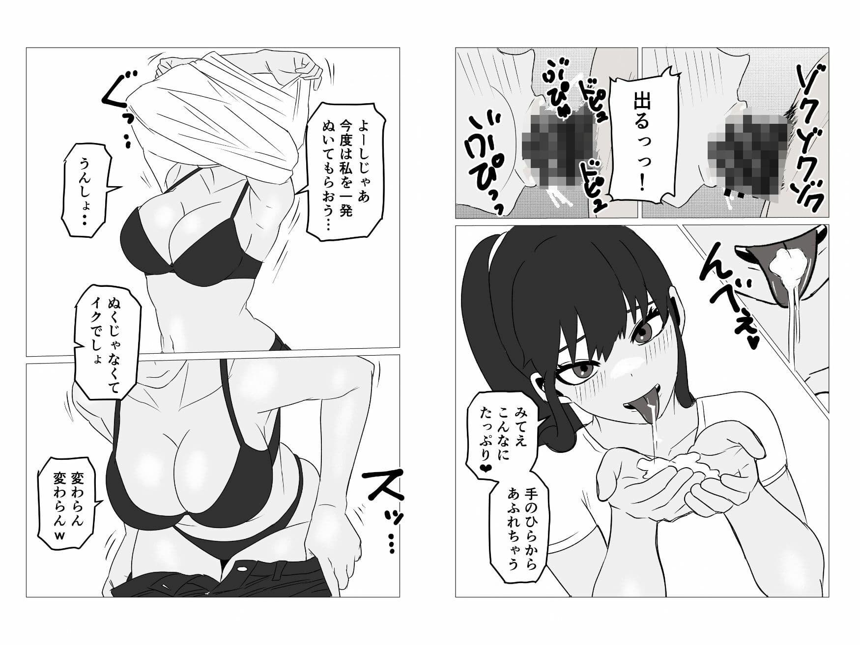お隣のアラサー処女を孕ませて幸せにした話 サンプル7