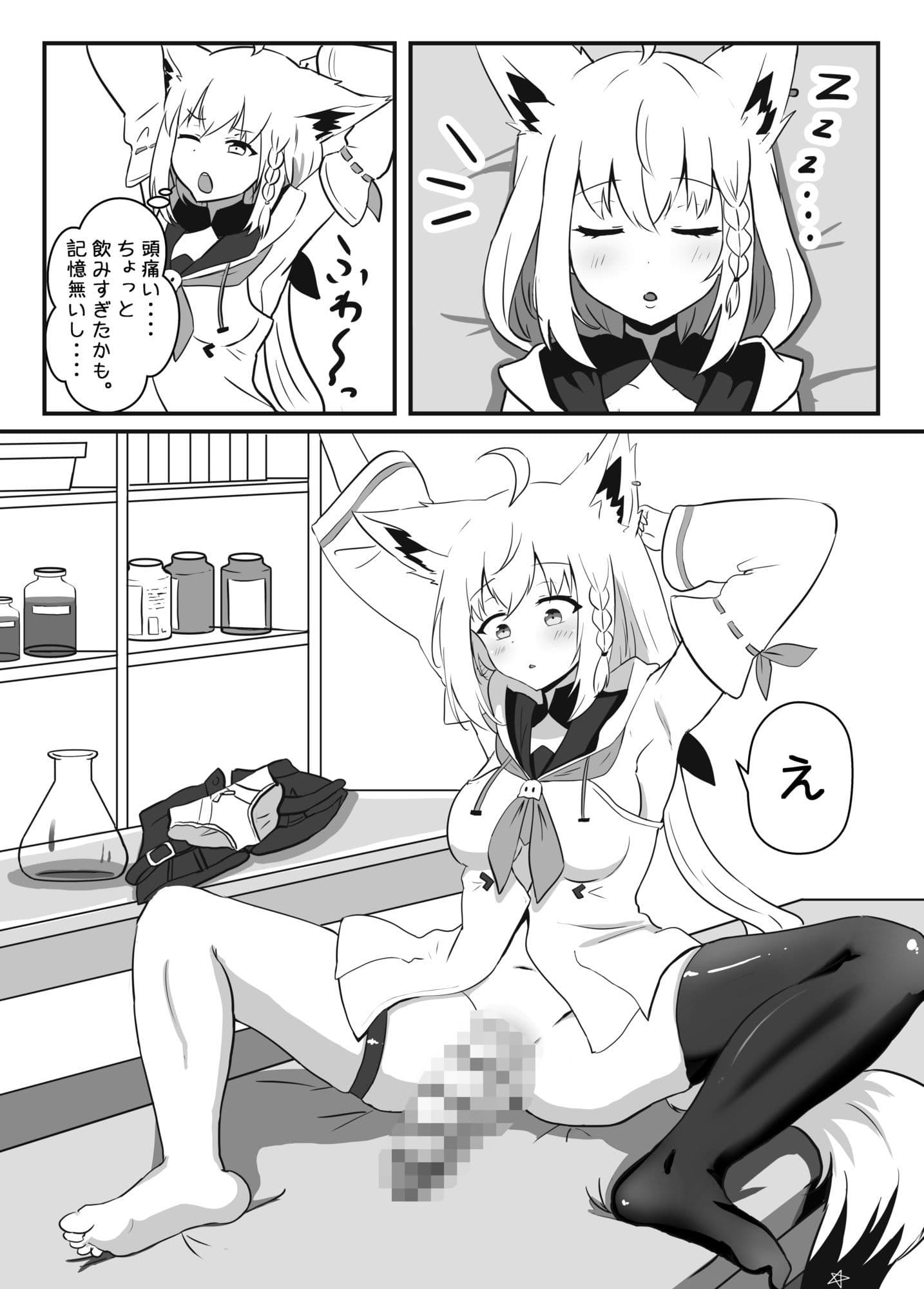 フブキちゃんがデカチンにされてこよりちゃんに搾精されちゃう話 サンプル3