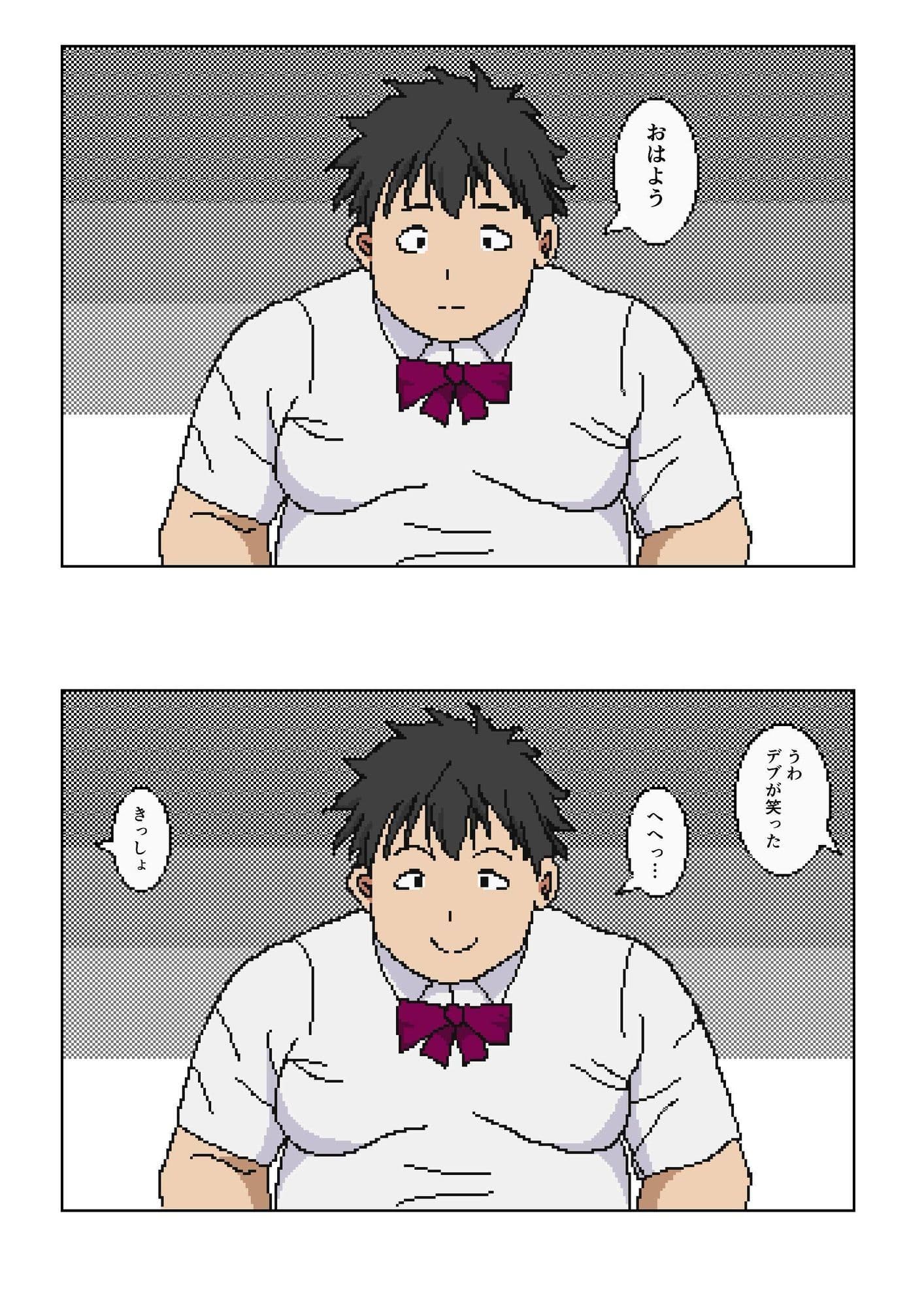 それ、NTRだよね？ サンプル3
