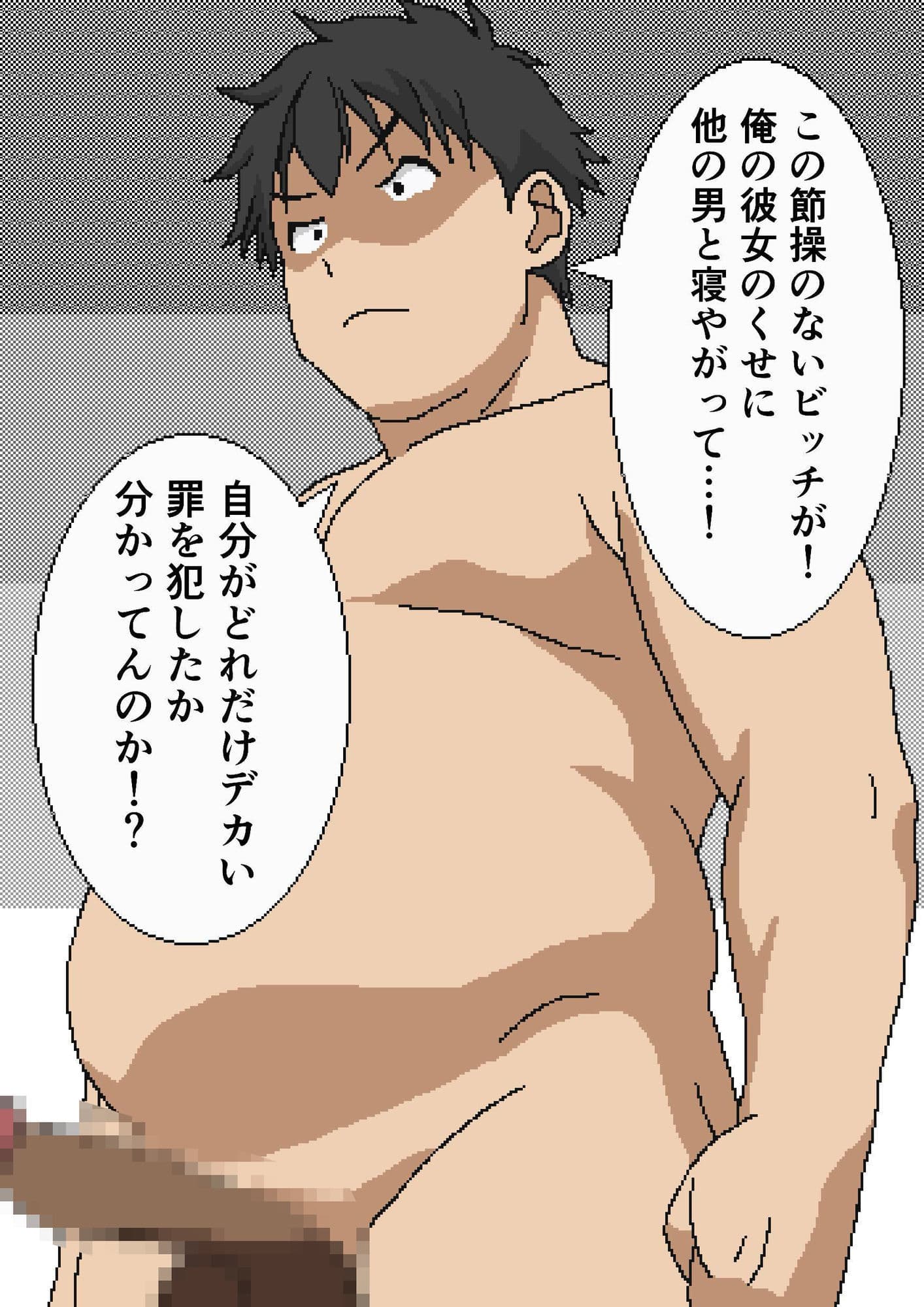 それ、NTRだよね？ サンプル8