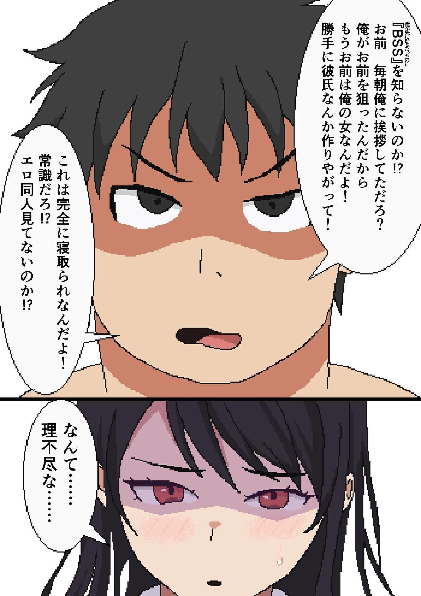 それ、NTRだよね？ サンプル10