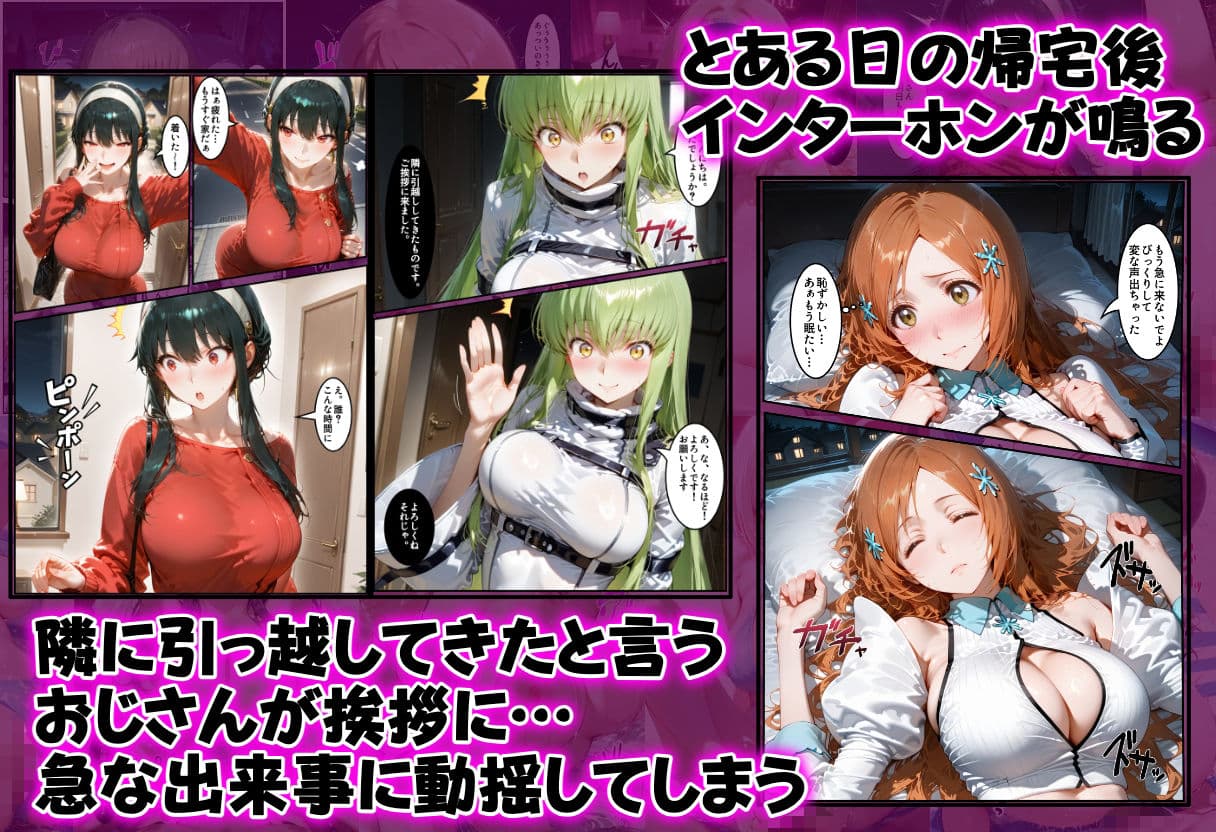 催●洗脳アプリで支配されたヒロインたちが俺のちんぽを求めてくる話  オールスター編 サンプル1
