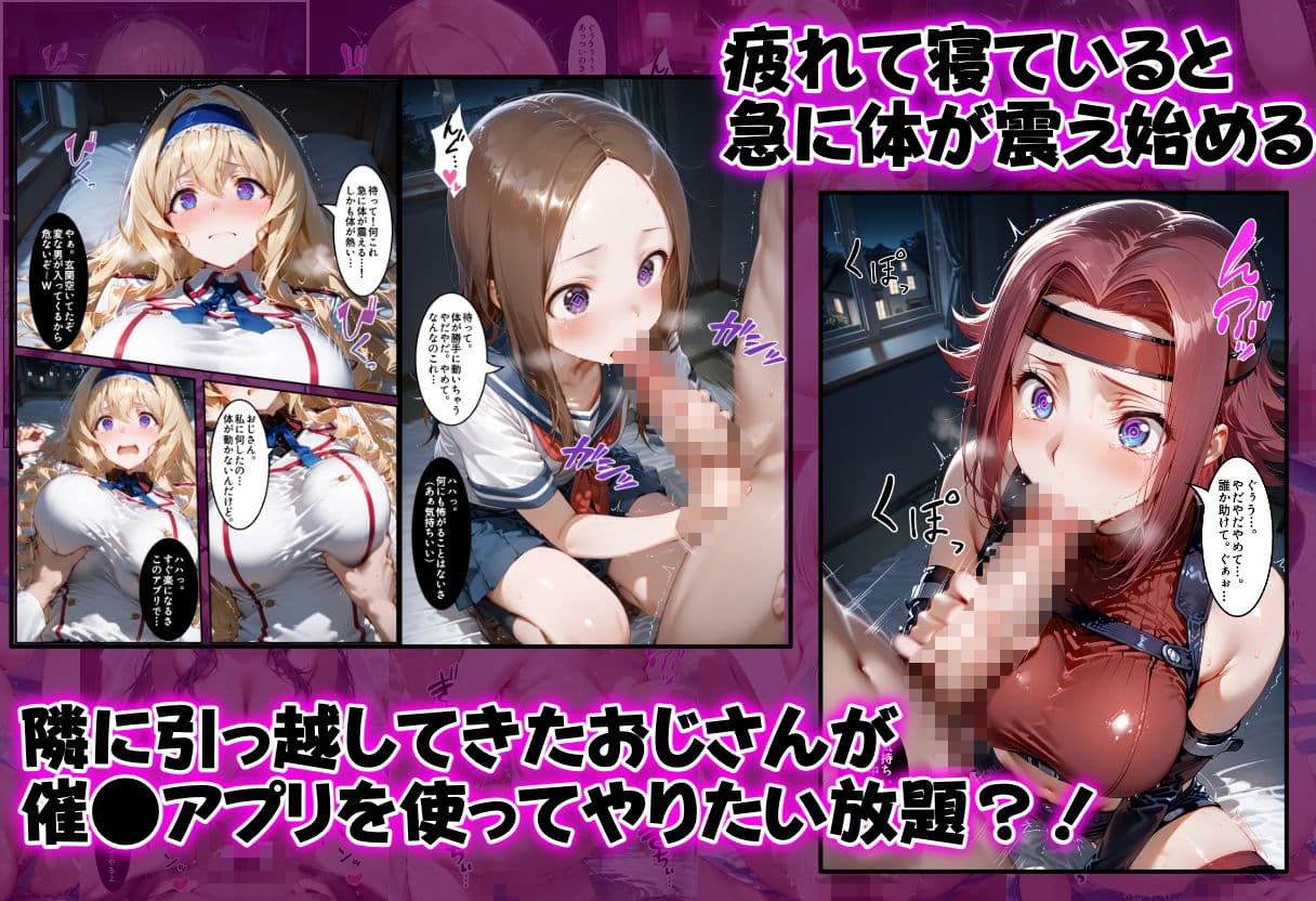 催●洗脳アプリで支配されたヒロインたちが俺のちんぽを求めてくる話  オールスター編 サンプル2