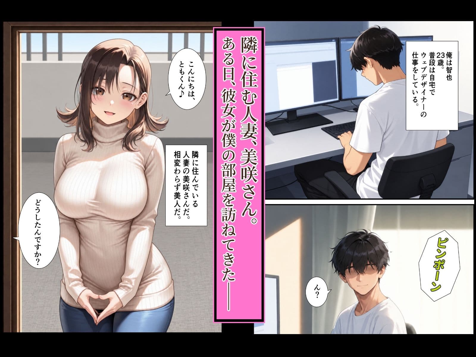隣の人妻、美咲さん サンプル1