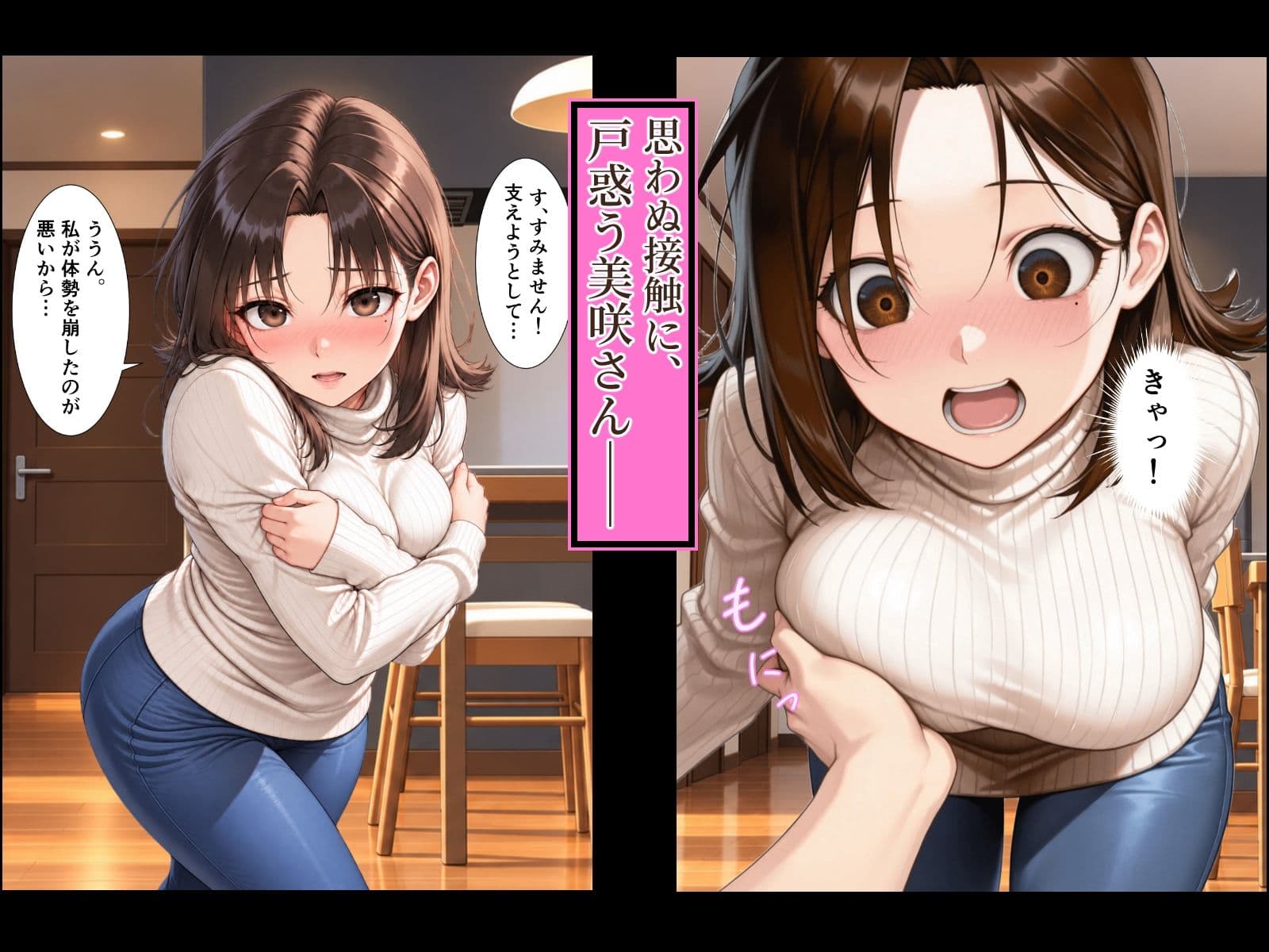 隣の人妻、美咲さん サンプル4