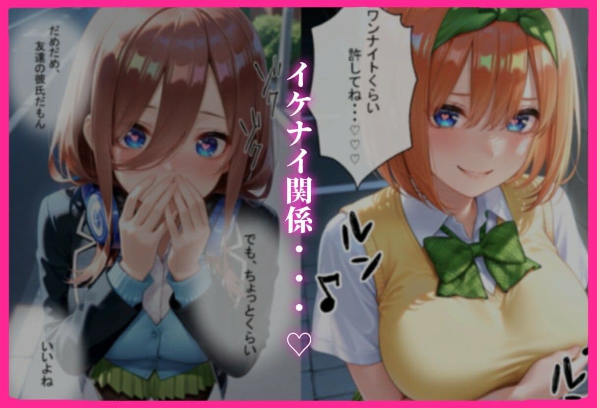 彼女の友達とイケナイ関係になった話2 サンプル2