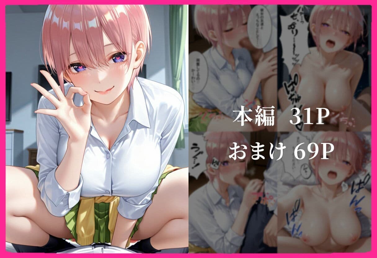 彼女の友達とイケナイ関係になった話2 サンプル4