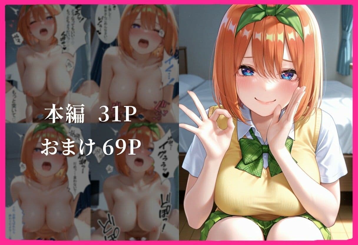 彼女の友達とイケナイ関係になった話2 サンプル7