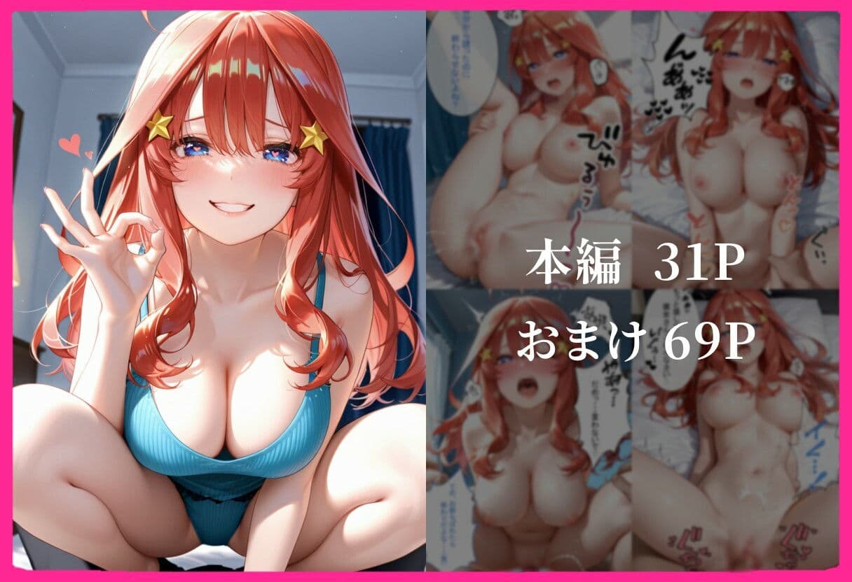 彼女の友達とイケナイ関係になった話2 サンプル8