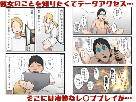 ジャンクパーツ屋で売られていたメイド用アンドロイドを、訳あって最強セクサロイドにカスタマイズしました サンプル2