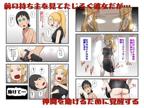 ジャンクパーツ屋で売られていたメイド用アンドロイドを、訳あって最強セクサロイドにカスタマイズしました サンプル4